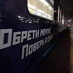 Пассажиры Московского метро стали ближе к космосу