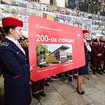 Станция метро «Саларьево»