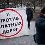 Митинг дальнобойщиков