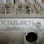 На паровозе - в историю российских железных дорог