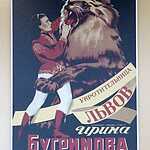 В Москву приедут цирковые артисты со всего мира