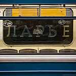 Станция метро Саларьево