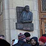 В Москве увековечили память Евгения Вестника