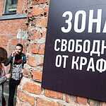 Фестиваль крафтового пива