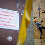 Кубок клубов по ледолазанию