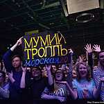 Концерт группы «Мумий Тролль» 