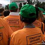 Обманутые дольщики