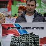 Обманутые дольщики