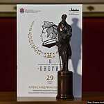 Премия «Онегин»