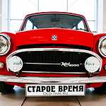 авто-тревел