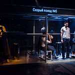 Спектакль «Lёгкое Dыхание»