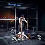 Спектакль «Lёгкое Dыхание»