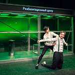 Спектакль «Lёгкое Dыхание»