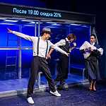 Спектакль «Lёгкое Dыхание»