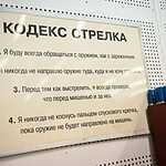 стволы