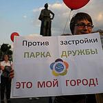 На митинге потребовали статуса Исторического города для Москвы
