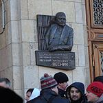 В Москве увековечили память Евгения Вестника